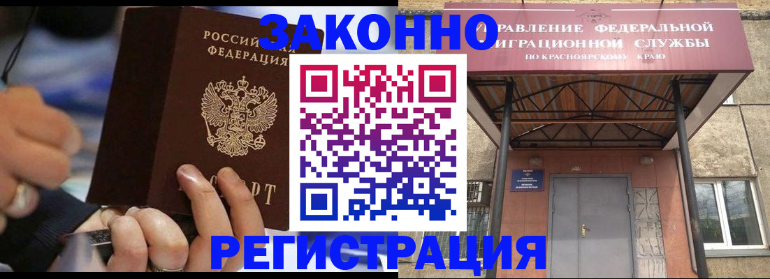 прописка для кредита в Раменском