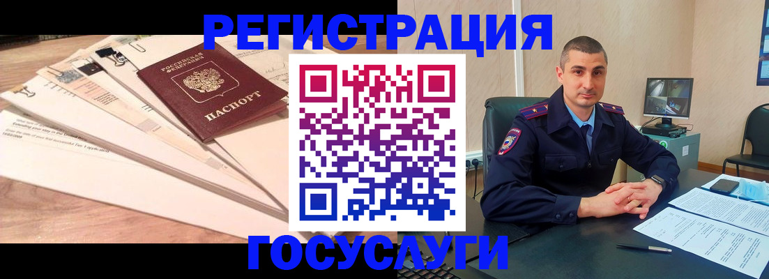 прописка для кредита в Раменском