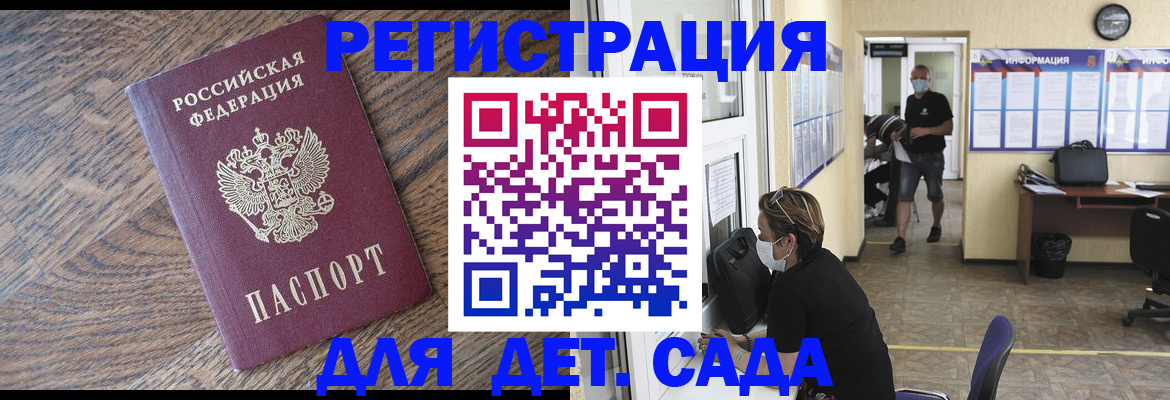 временная регистрация 2025 в Раменском